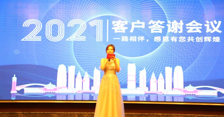 博科集團新品發(fā)布暨客戶答謝會于重慶成功舉行