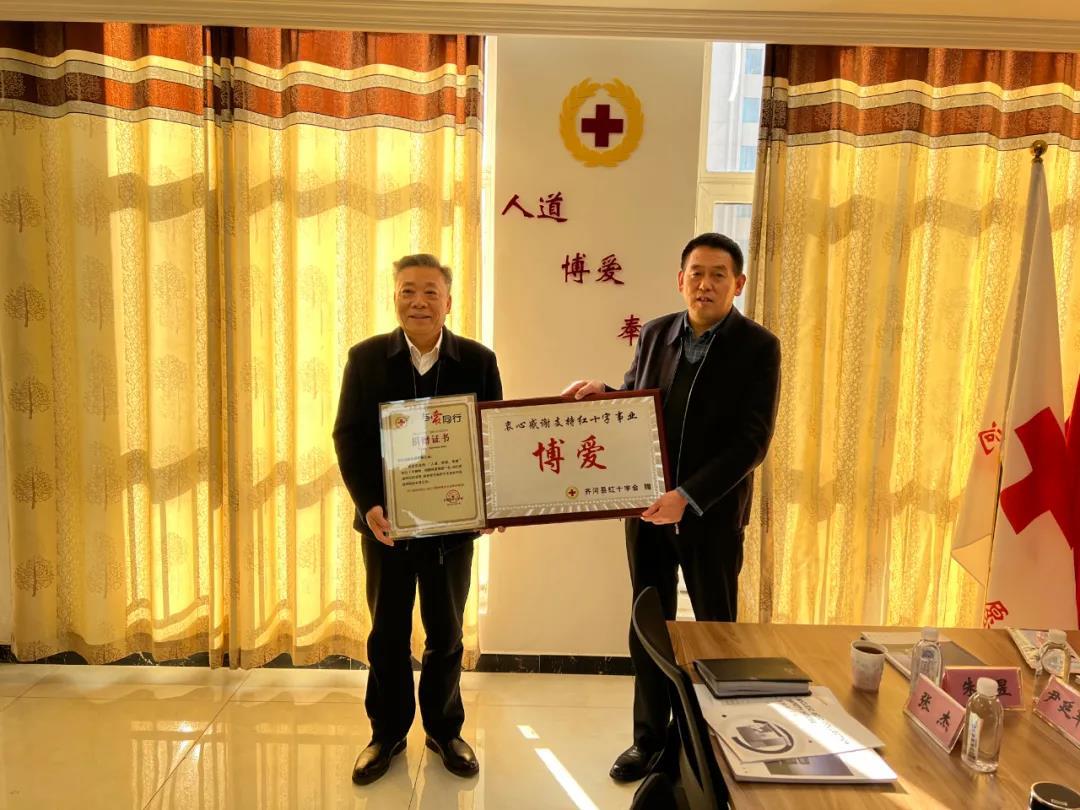 熱烈祝賀博科控股集團(tuán)愛心捐贈儀式圓滿成功