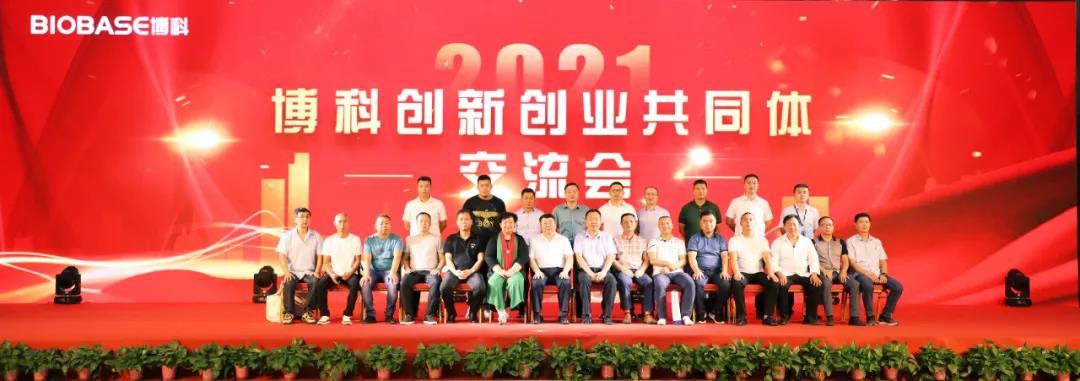 共商共盈|博科創(chuàng)新創(chuàng)業(yè)共同體皖、贛、鄂、湘四區(qū)**期交流會圓滿成功！