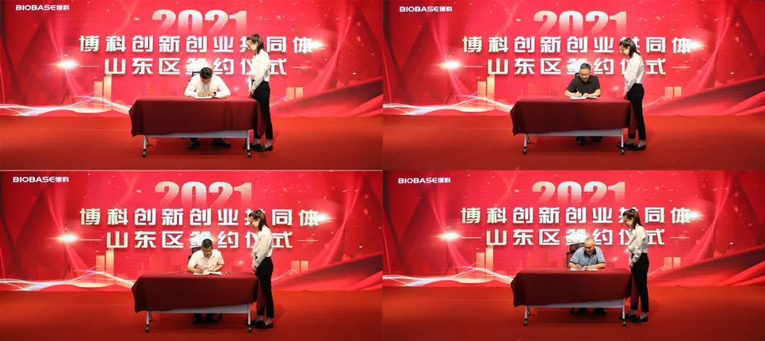 共商共盈|博科創(chuàng)新創(chuàng)業(yè)共同體山東區(qū)**期交流會圓滿成功！