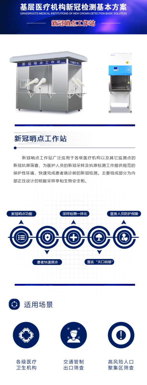 新冠長(zhǎng)圖_05.jpg