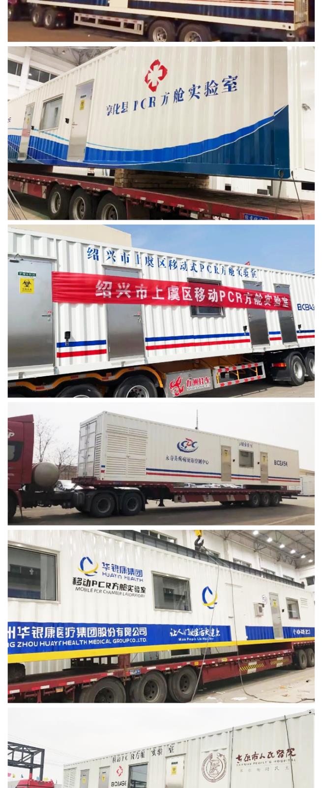 不懼風浪,戰(zhàn)“疫”到底:三月方艙發(fā)貨量再創(chuàng)新高_02.jpg 不懼風浪,戰(zhàn)“疫”到底:三月方艙發(fā)貨量再創(chuàng)新高_02.jpg