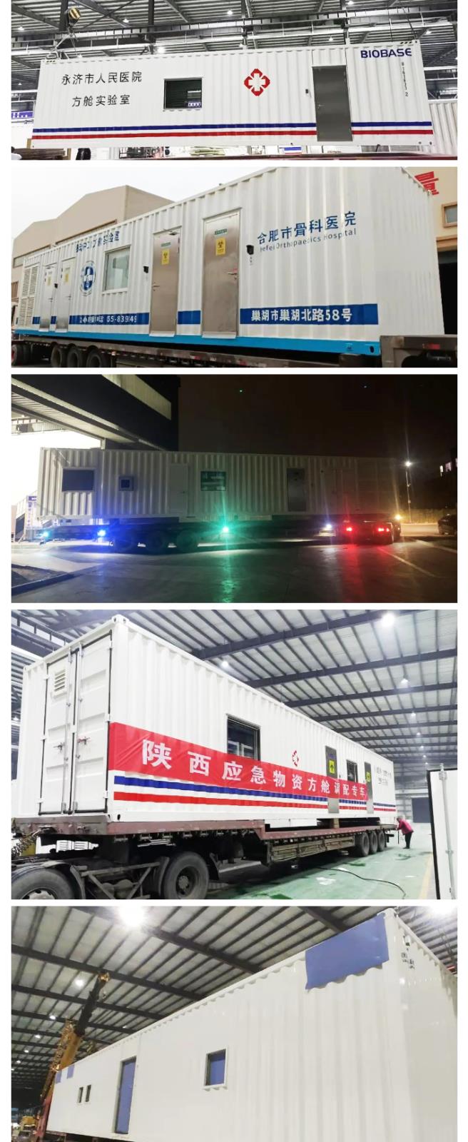 不懼風浪,戰(zhàn)“疫”到底:三月方艙發(fā)貨量再創(chuàng)新高_06.jpg 不懼風浪,戰(zhàn)“疫”到底:三月方艙發(fā)貨量再創(chuàng)新高_06.jpg