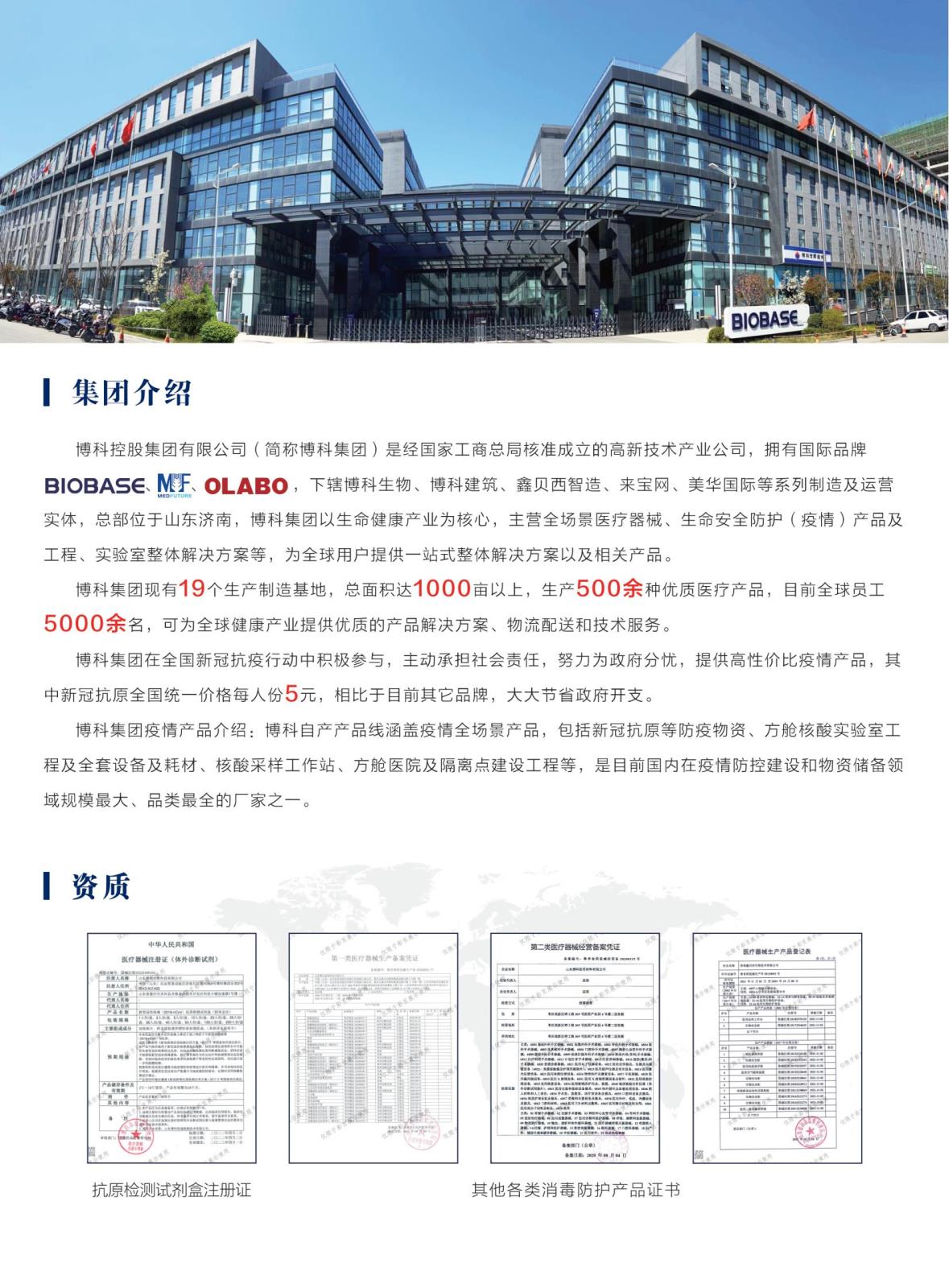 復(fù)工復(fù)產(chǎn)疫情物資儲(chǔ)備包_03.jpg