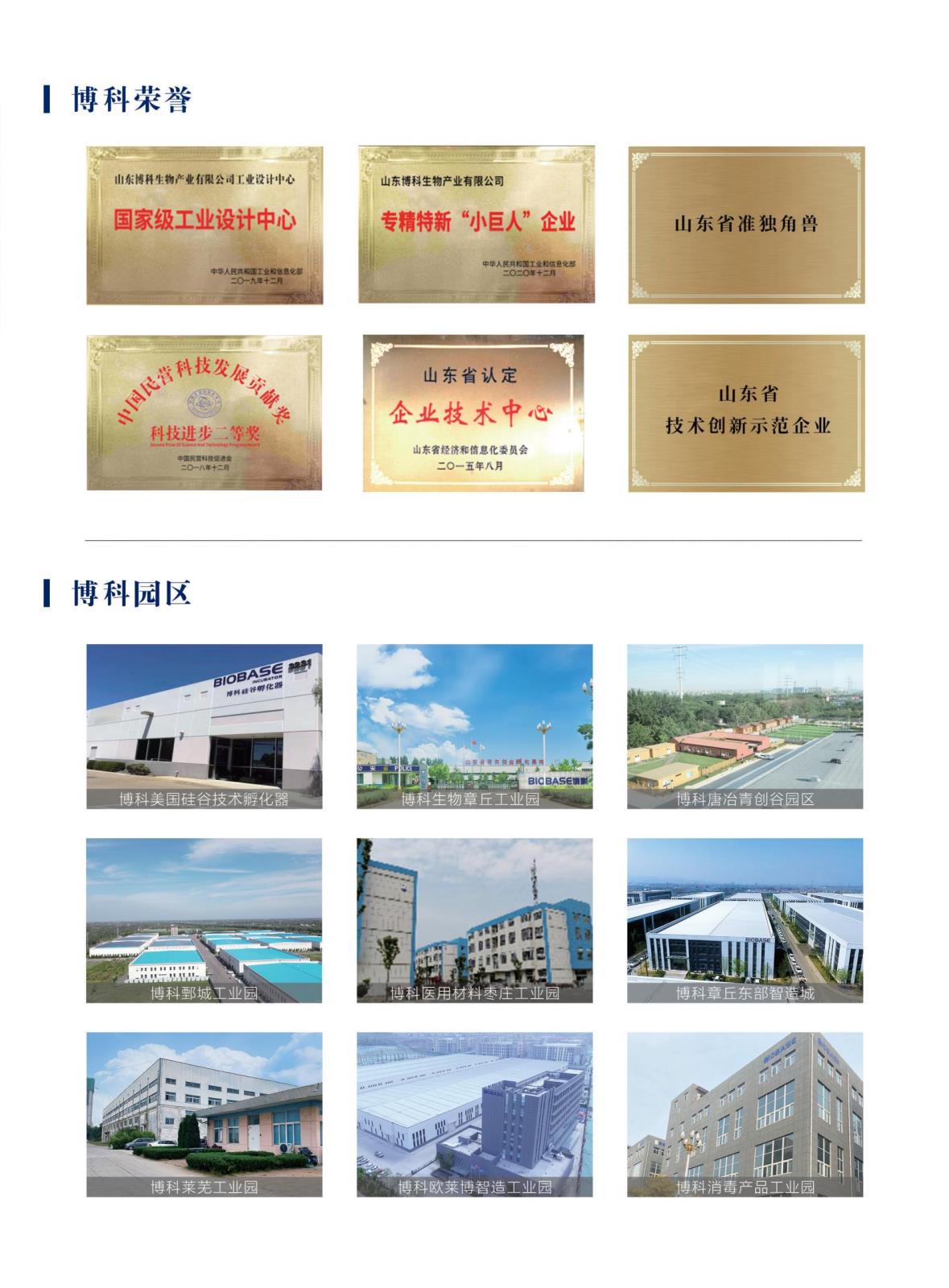 復(fù)工復(fù)產(chǎn)疫情物資儲(chǔ)備包_04.jpg