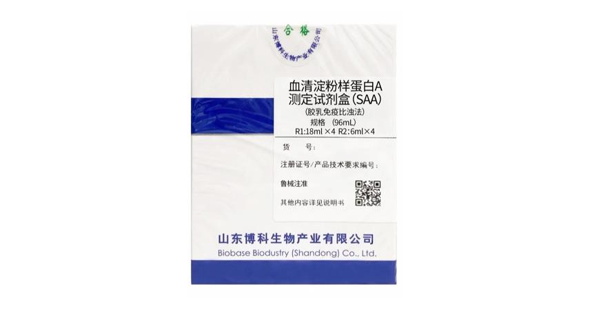 【新品上市】生化試劑-血清淀粉樣蛋白A（SAA）、超氧化物歧化酶測定試劑盒（SOD）、髓過氧化物酶測定試劑盒（MPO）