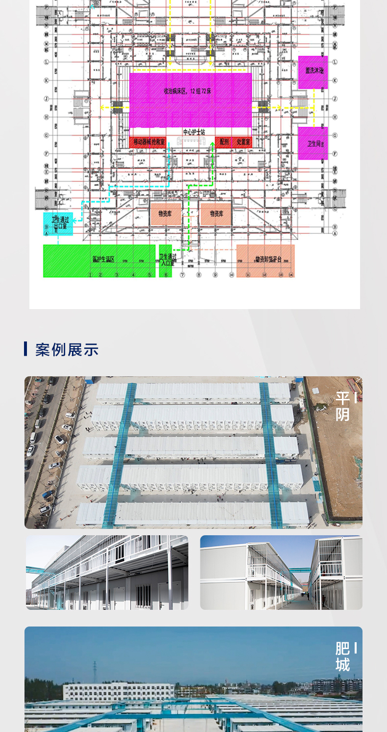 隔離點方艙_07.jpg