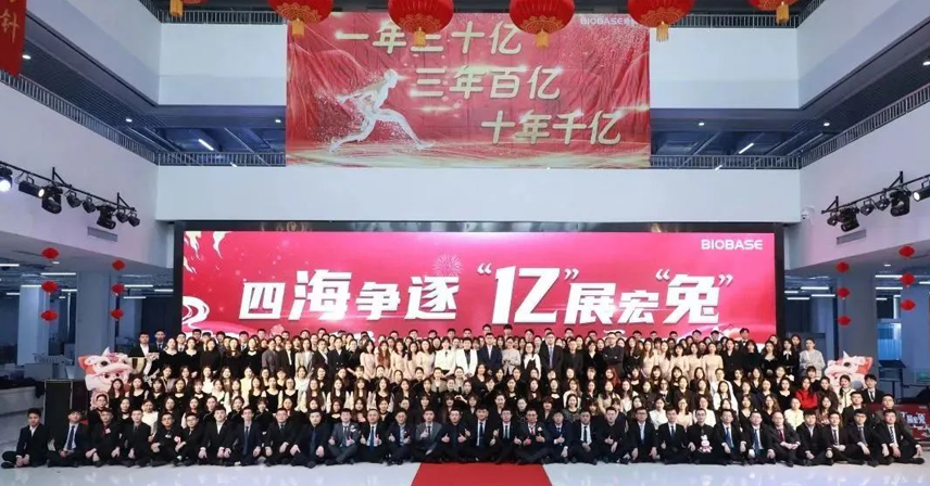 美華國際2023年“四海爭逐，‘億’展宏‘兔’”表彰會順利舉辦！