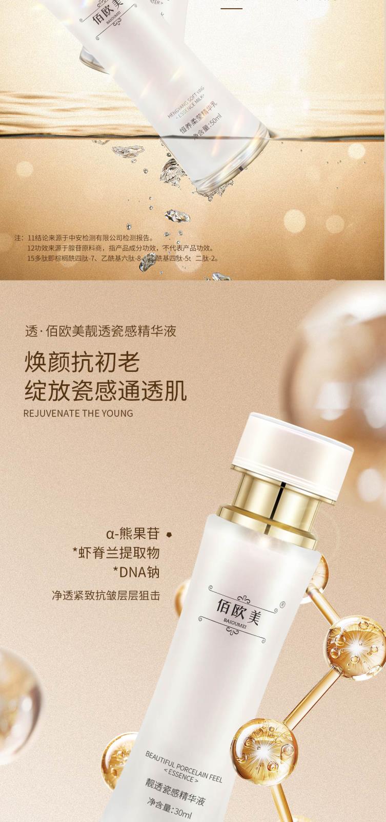 佰歐美高奢御顏禮盒-詳情頁(yè)-調(diào)尺寸-合并-加專利_06.jpg