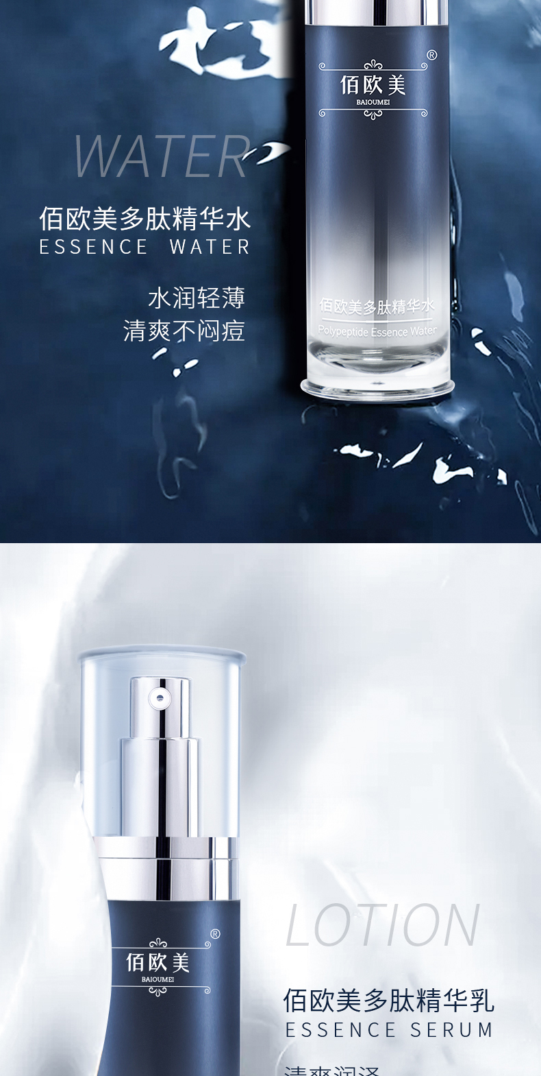 藍(lán)耀水乳_05.jpg