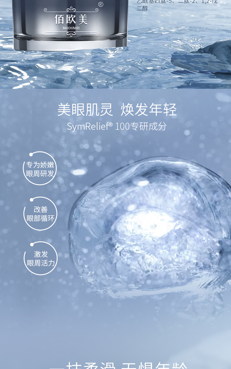藍(lán)耀眼霜_05.jpg