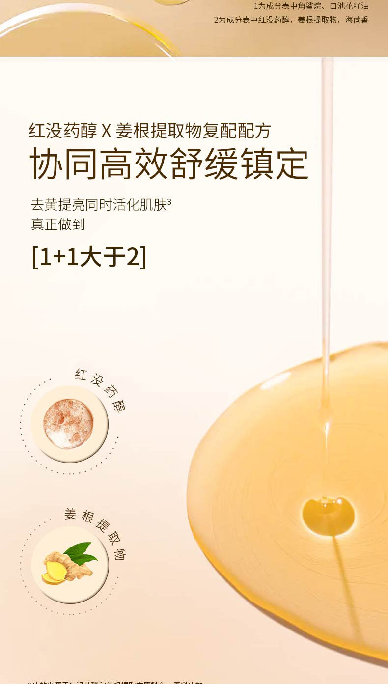佰歐美悅享雙萃精華液-詳情頁(yè)_03.jpg