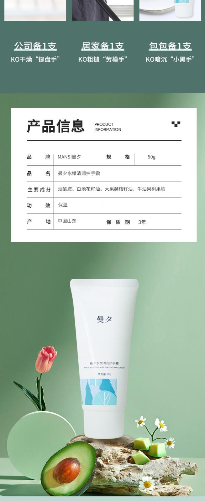 護手霜詳情_01_05.jpg