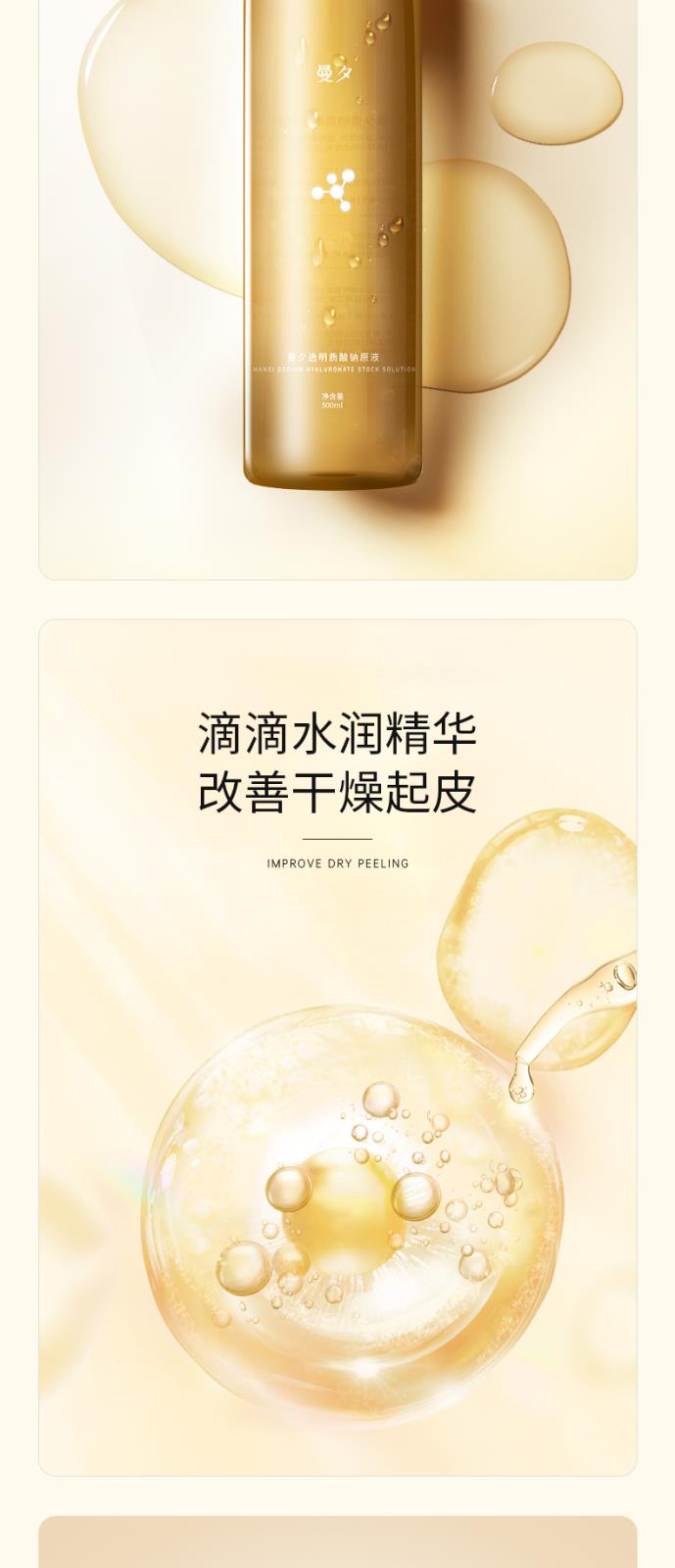透明質(zhì)酸鈉原液詳情頁_02.jpg