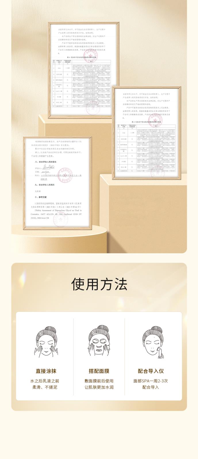 透明質(zhì)酸鈉原液詳情頁_05.jpg