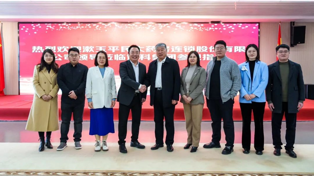 熱烈歡迎漱玉平民大藥房連鎖股份有限公司董事長李文杰一行蒞臨博科集團總部參觀考察