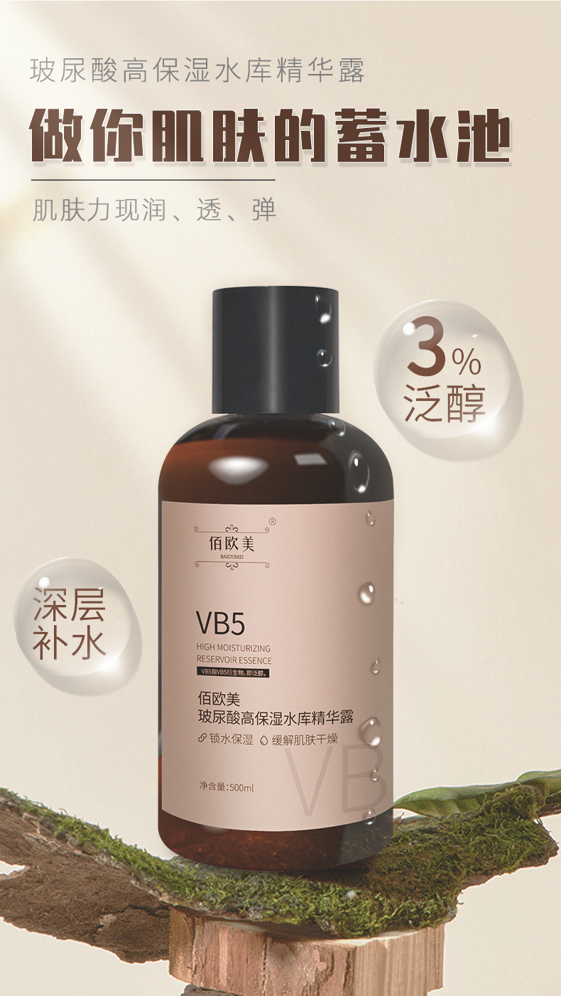 玻尿酸大瓶水-棕瓶_01.jpg