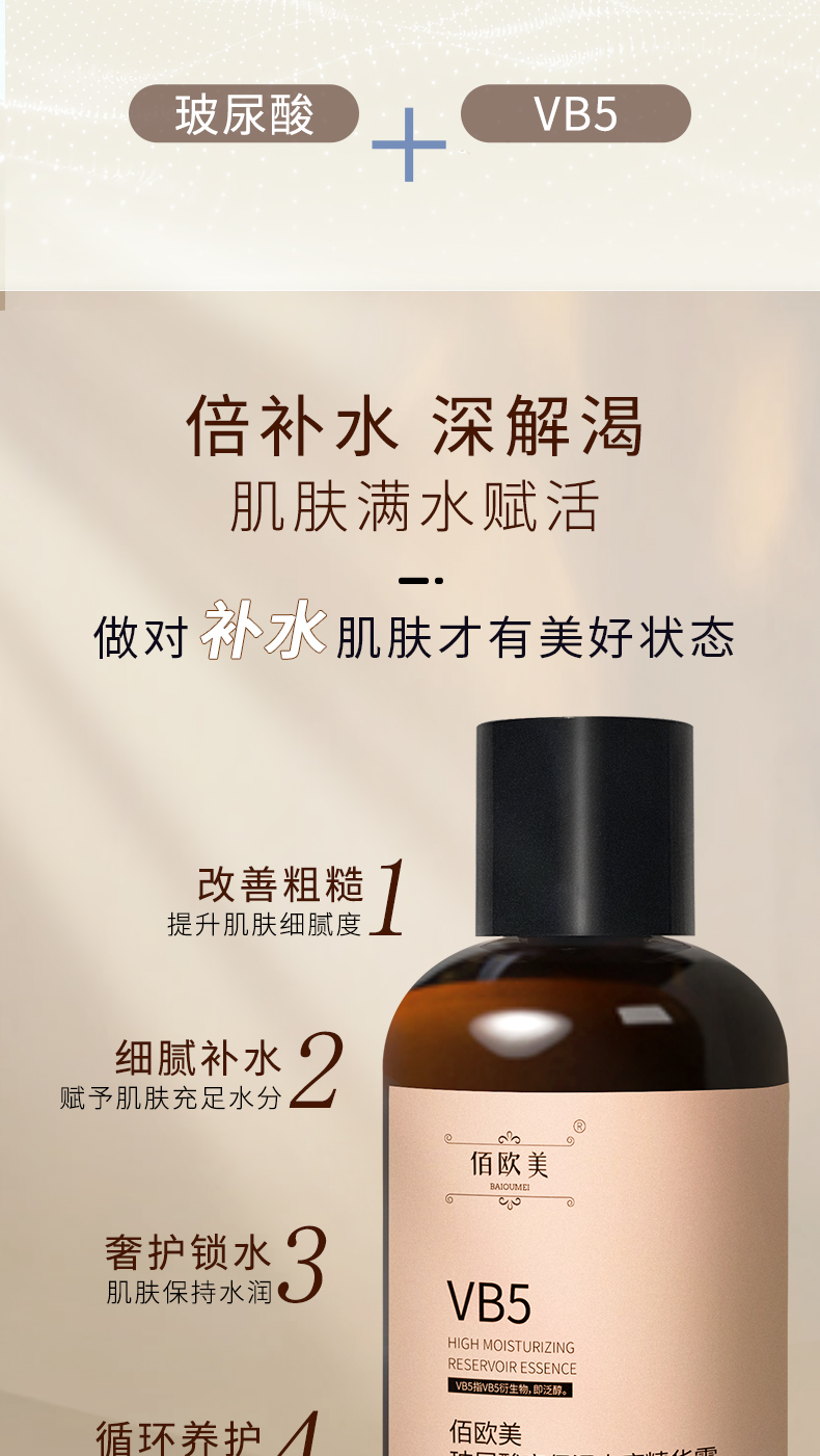 玻尿酸大瓶水-棕瓶_03.jpg