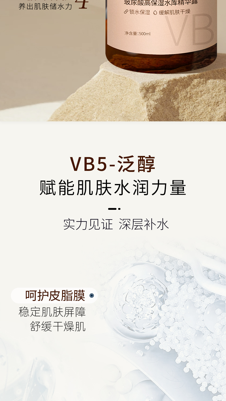 玻尿酸大瓶水-棕瓶_04.jpg