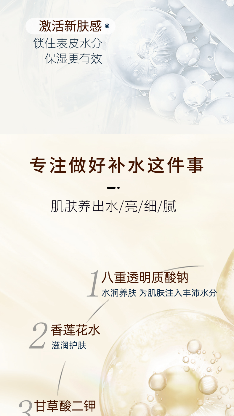 玻尿酸大瓶水-棕瓶_05.jpg