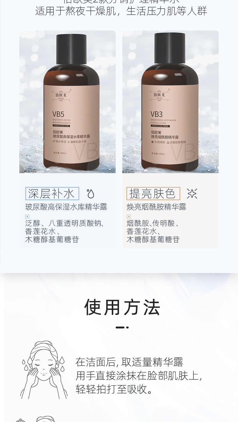 玻尿酸大瓶水-棕瓶_08.jpg