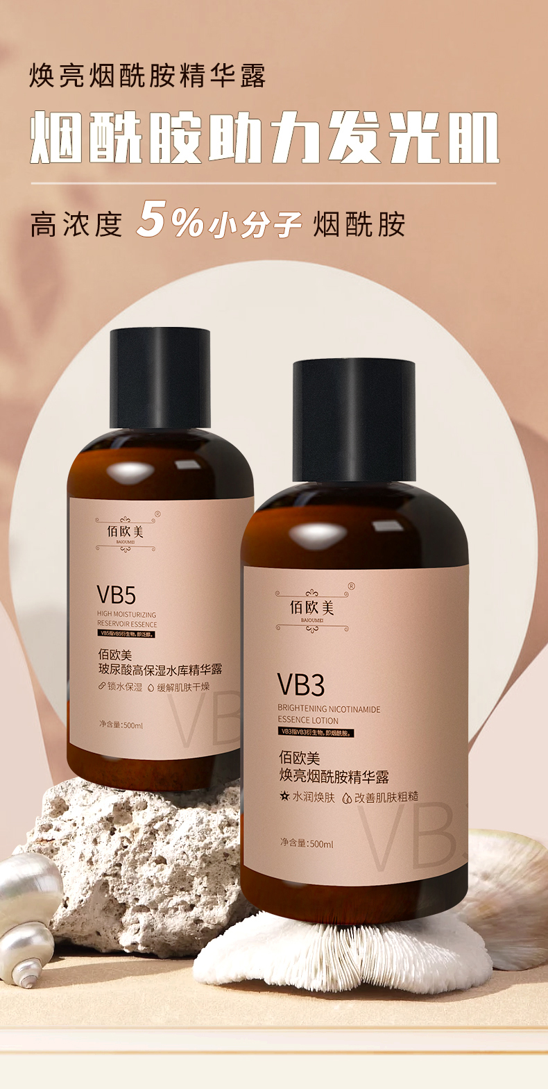 煙酰胺棕色---副本-拷貝_01.jpg
