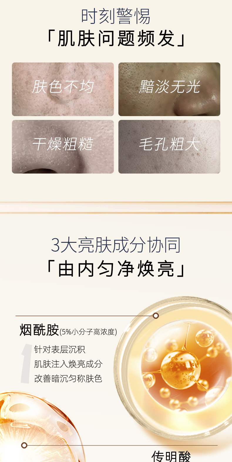 煙酰胺棕色---副本-拷貝_02.jpg
