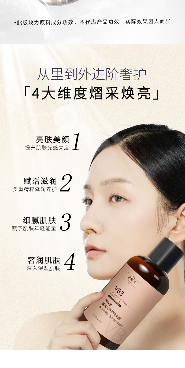 煙酰胺棕色---副本-拷貝_04.jpg