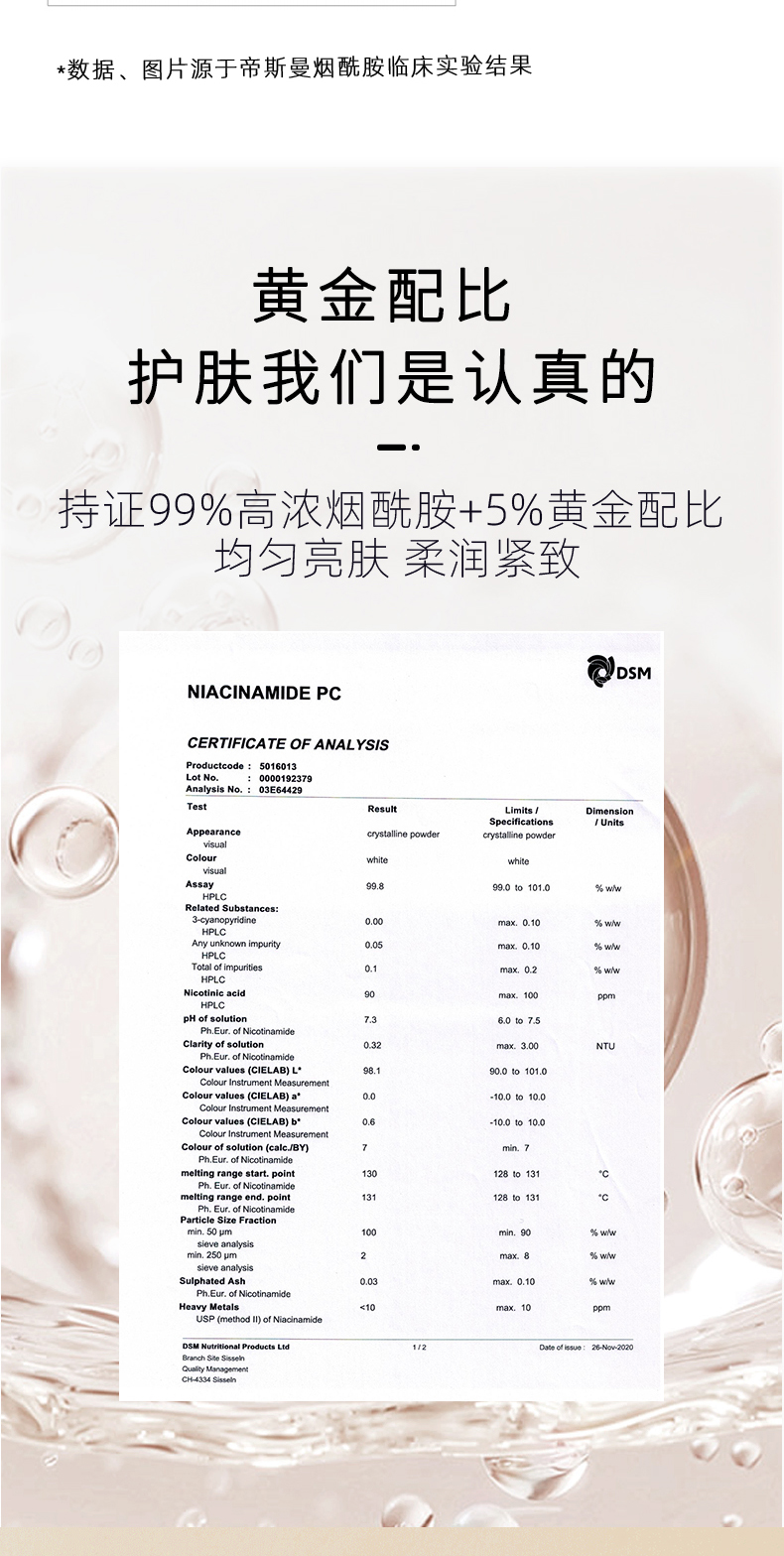 煙酰胺棕色---副本-拷貝_06.jpg