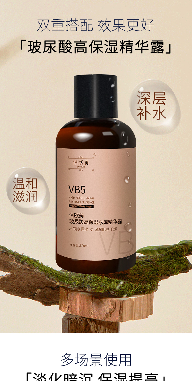 煙酰胺棕色---副本-拷貝_07.jpg