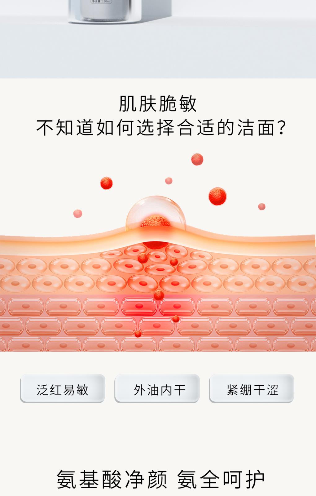 慕美集氨基酸云朵潔面慕斯-詳情頁(yè)_02.jpg