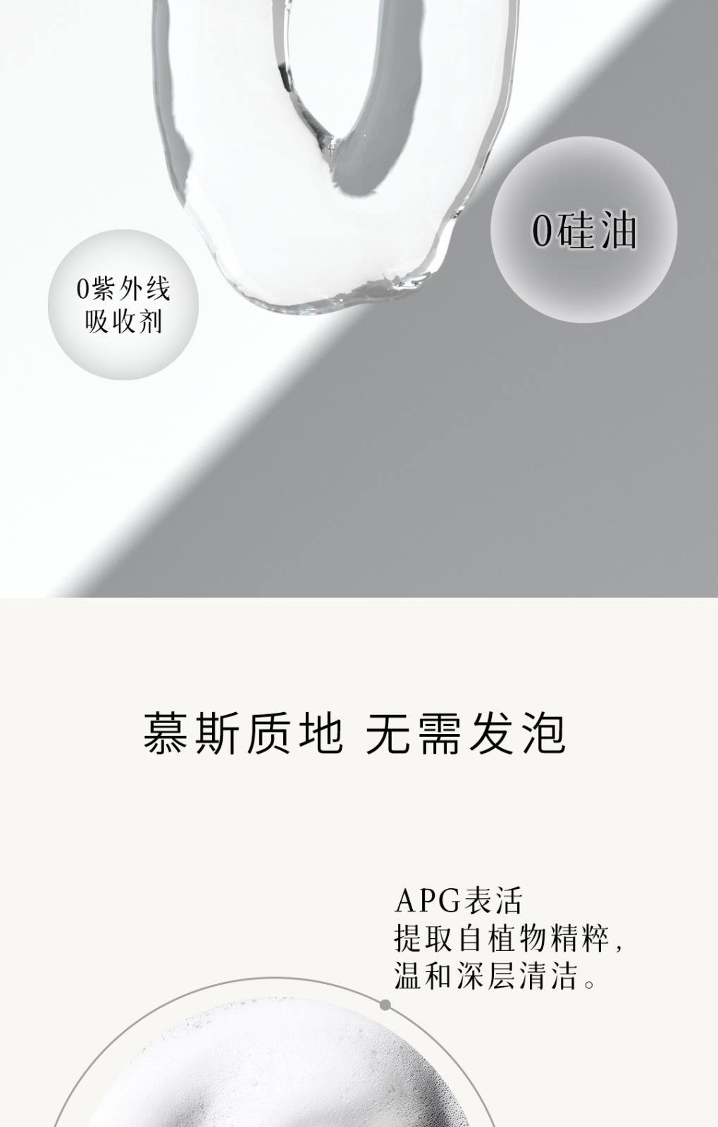 慕美集氨基酸云朵潔面慕斯-詳情頁(yè)_05.jpg