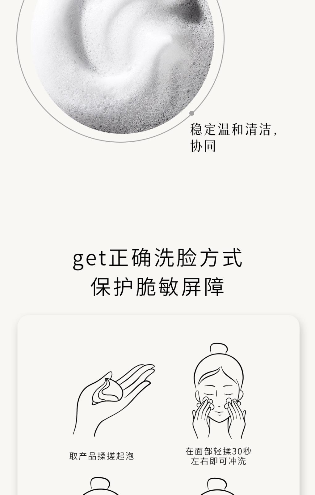 慕美集氨基酸云朵潔面慕斯-詳情頁(yè)_06.jpg