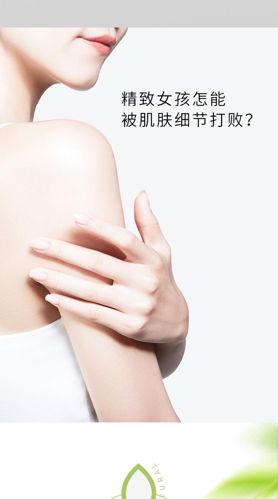 慕美集煙酰胺瑩亮追光身體乳-詳情頁_02.jpg