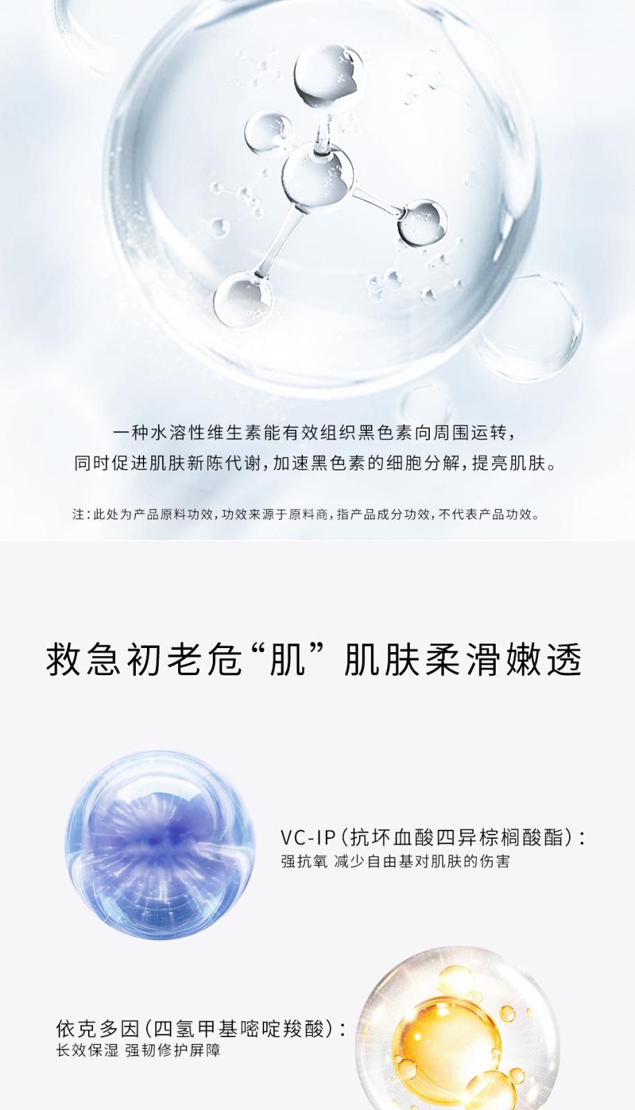 慕美集煙酰胺煥靚面膜-詳情頁(yè)_04.jpg
