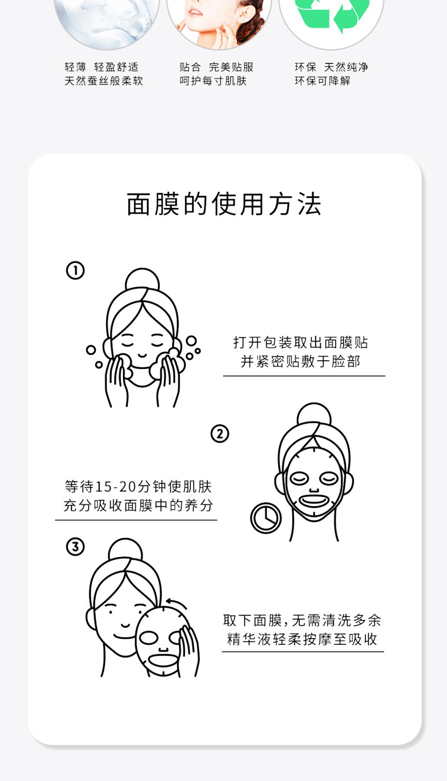 慕美集煙酰胺煥靚面膜-詳情頁(yè)_07.jpg