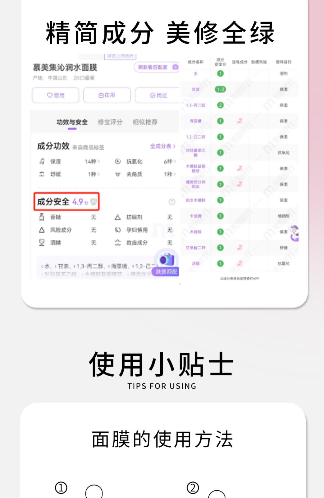 慕美集產(chǎn)品詳情頁_06.jpg