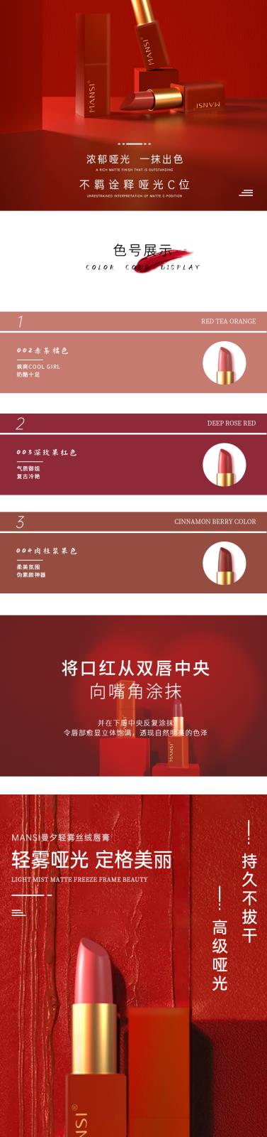 7-11口紅詳情頁---副本_02.jpg