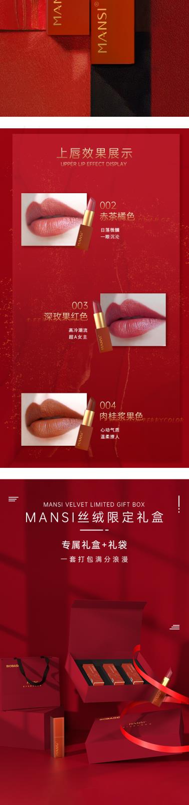 7-11口紅詳情頁---副本_03.jpg