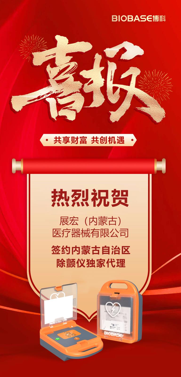 AED喜報.jpg AED喜報.jpg