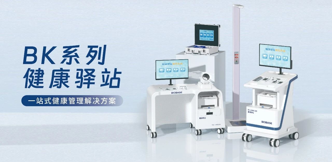 博科健康驛站創(chuàng)銷售新高：?jiǎn)喂P訂單熱賣160臺(tái)！